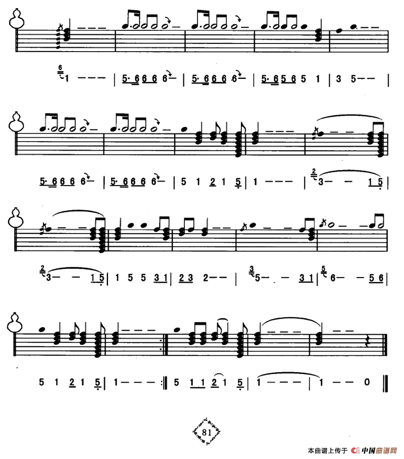 是你给我爱（线简谱混排版）