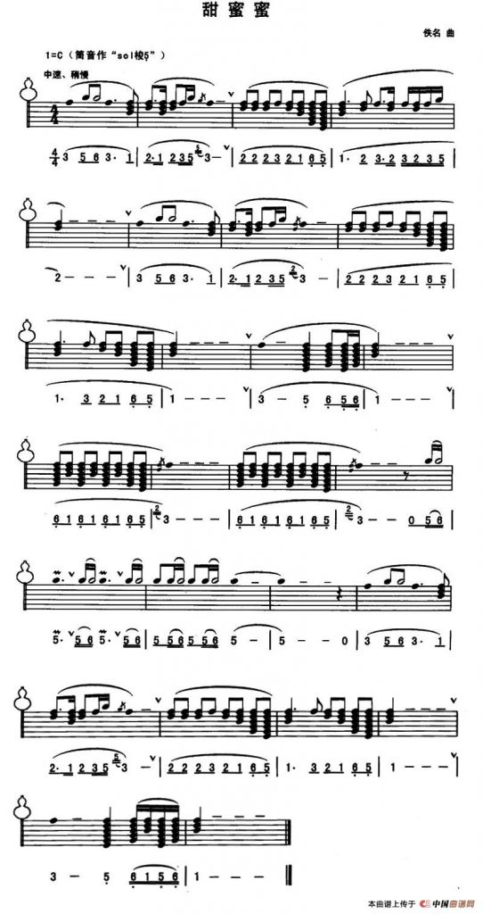 甜蜜蜜（线简谱混排版）