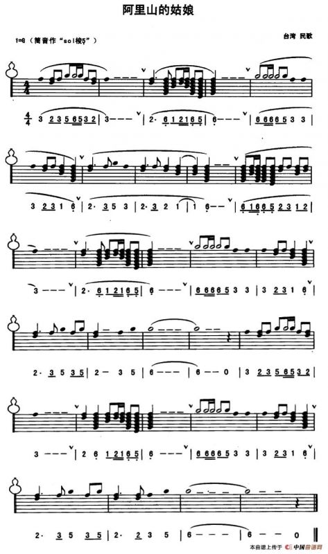 阿里山的姑娘（台湾民歌、线简谱混排版）