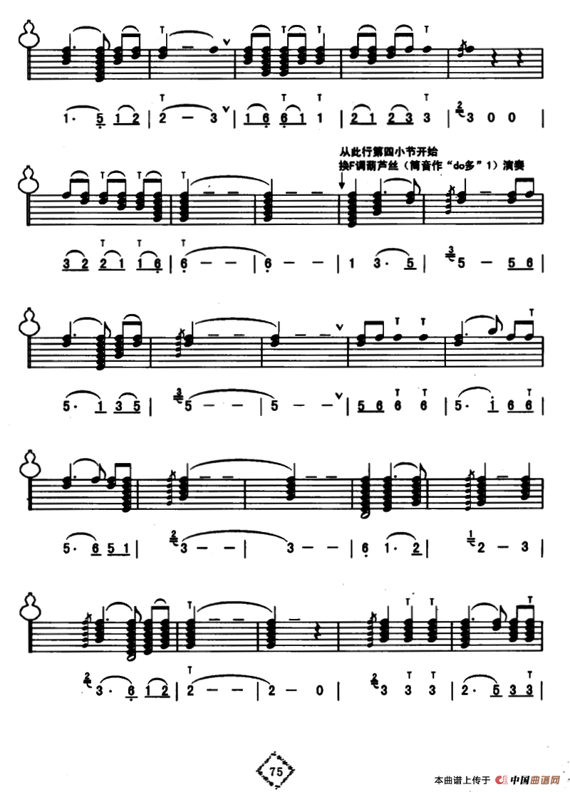 月光下的凤尾竹（线简谱混排版）