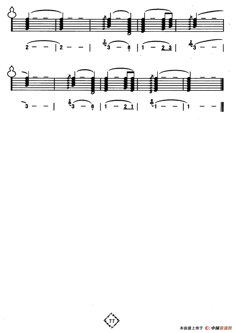 月光下的凤尾竹（线简谱混排版）