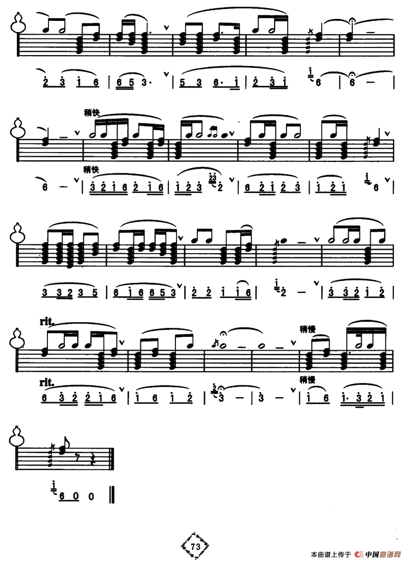 蝴蝶泉边（线简谱混排版）