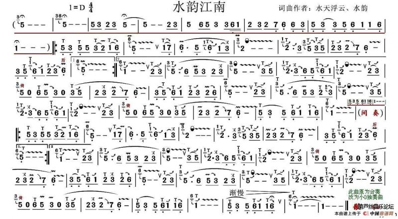 水韵江南（技巧谱）