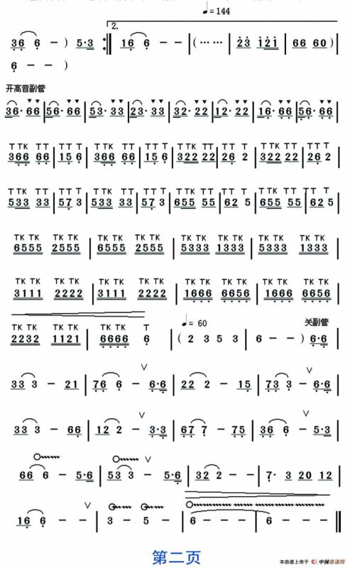 彝乡之恋（葫芦丝独奏）