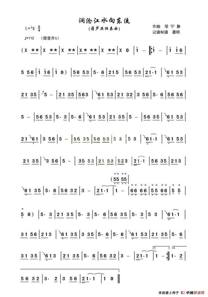 澜沧江水向东流