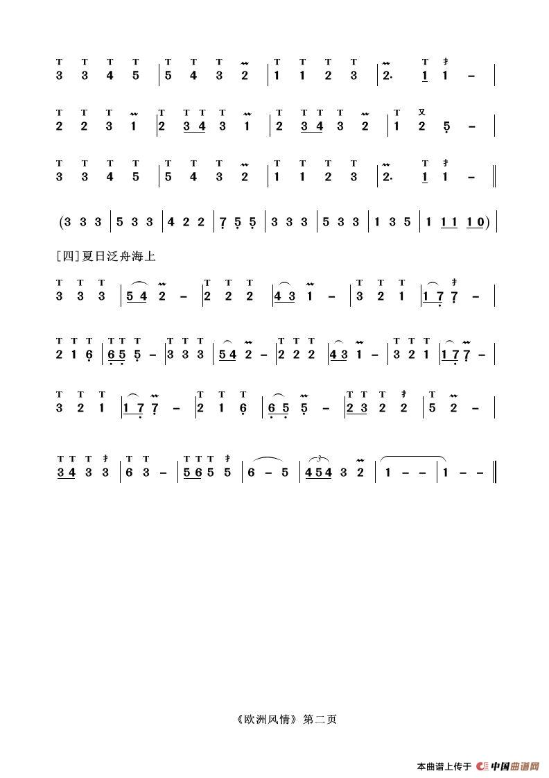 葫芦丝十部联奏之欧洲风情