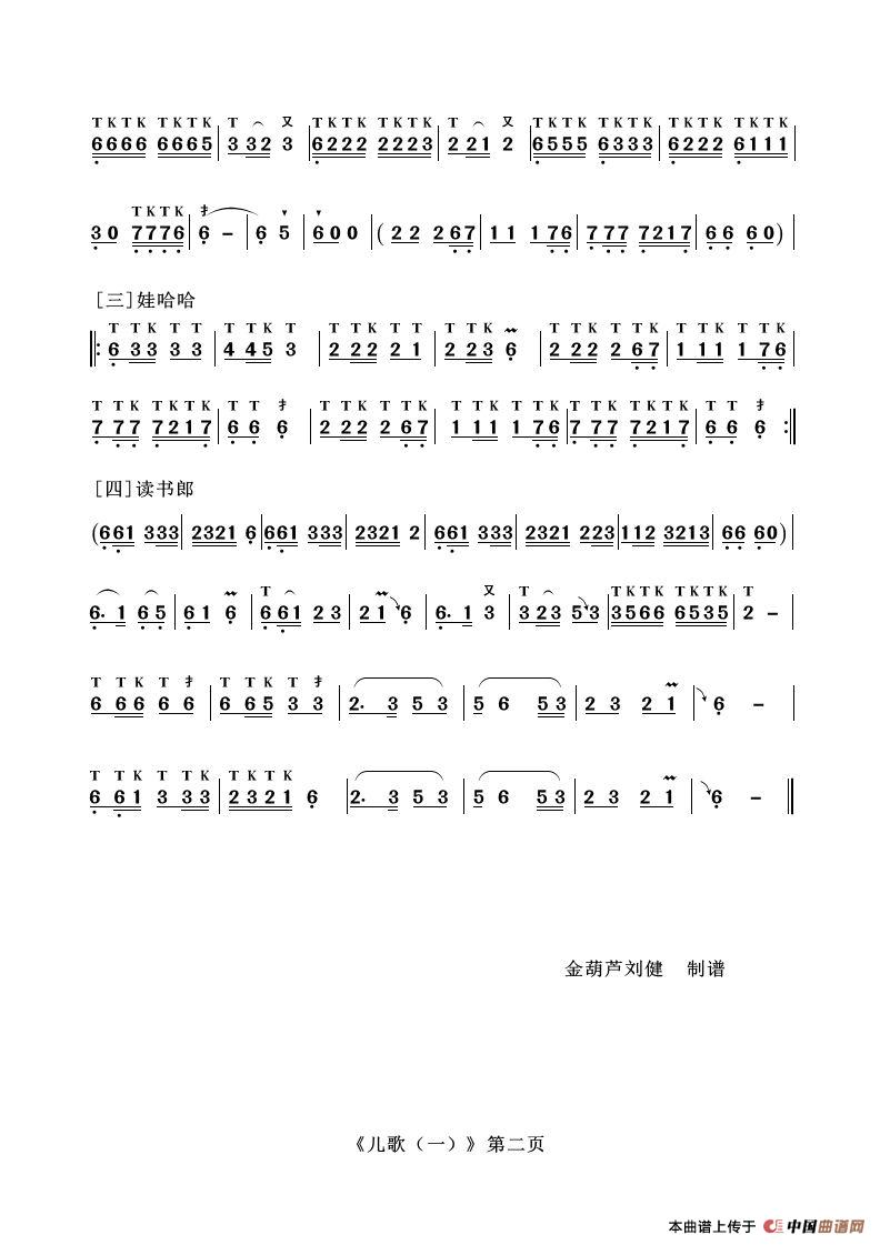 葫芦丝十部联奏之儿歌一