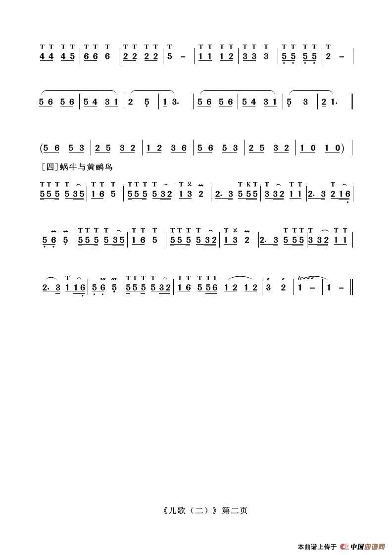 葫芦丝十部联奏之儿歌二