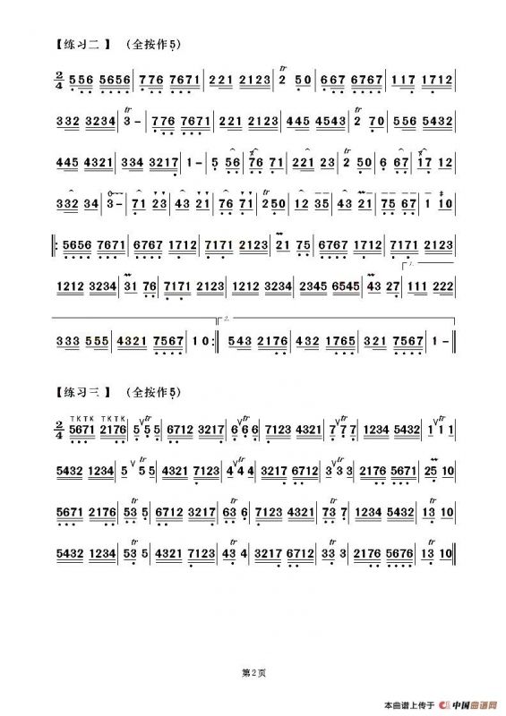 葫芦丝中高级练习曲