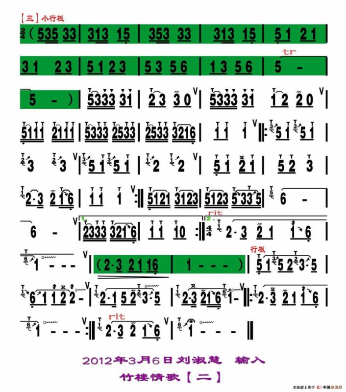 竹楼情歌（李海鹰曲、刘慧淑制谱版）