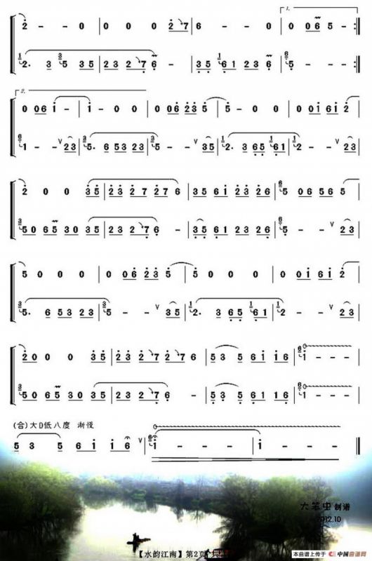 水韵江南（张晓峰改编版）