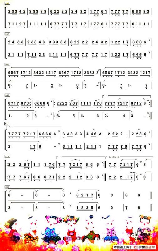 我们的祖国是花园