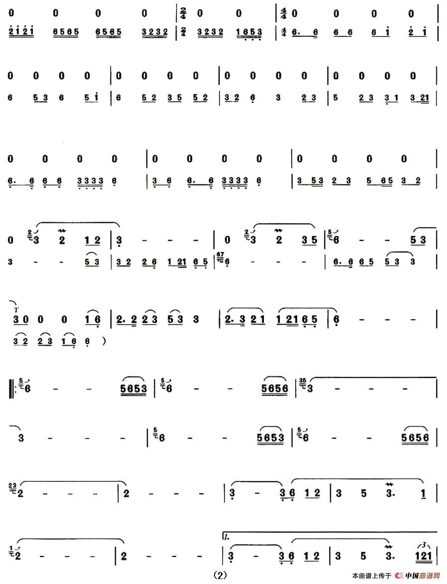 阿里山的姑娘（刘凤山编曲版）