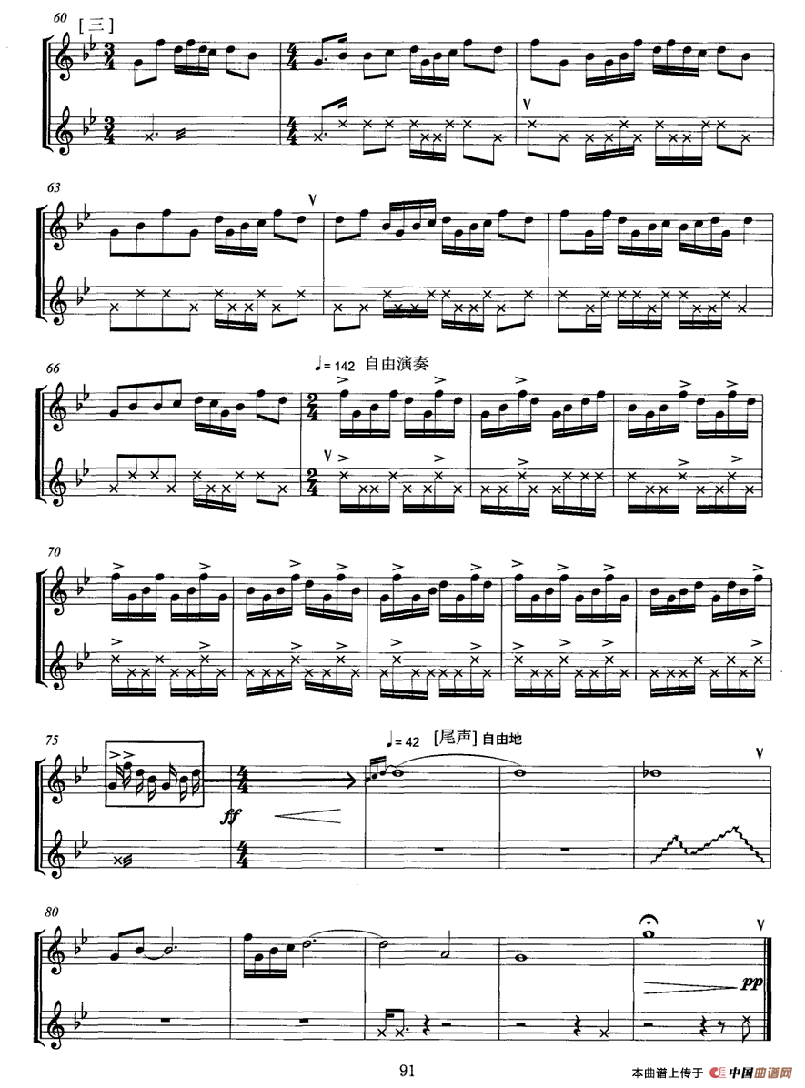 湘谣（葫芦丝+低音鼓、五线谱）