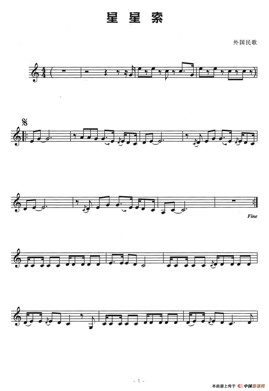 星星索（外国民歌-五线谱）