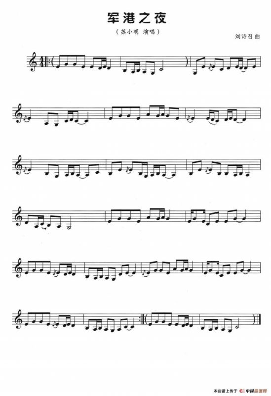 军港之夜（五线谱）