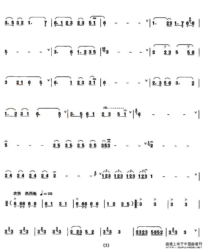 草原风情（巴乌）