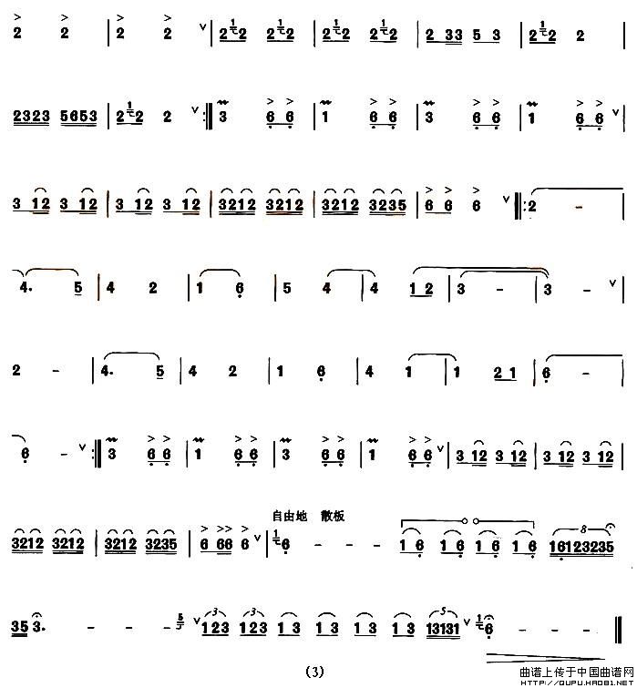 草原风情（巴乌）