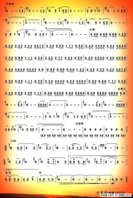 草原上升起不落的太阳（4个版本）