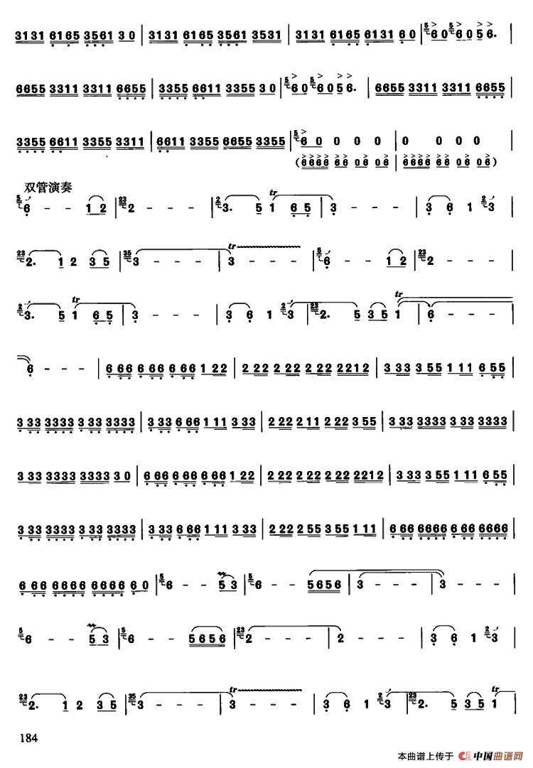 草原上升起不落的太阳（4个版本）