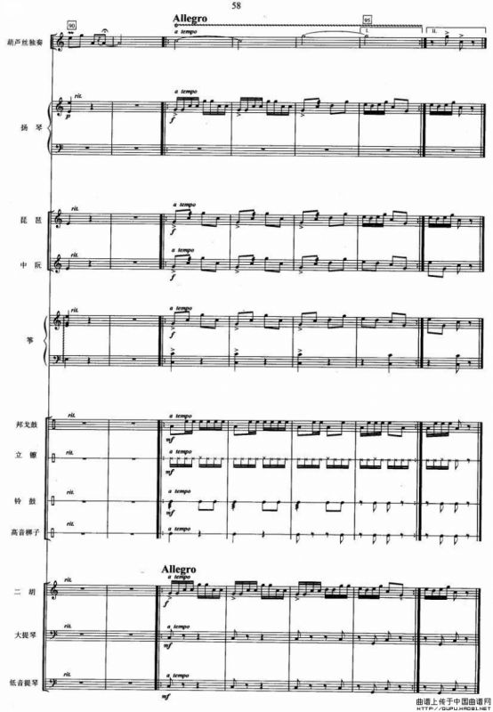 傣家小夜曲（葫芦丝+乐队伴奏总谱）