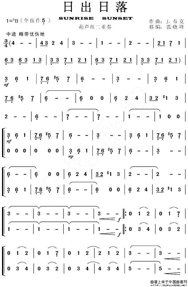 日出日落（二重奏）