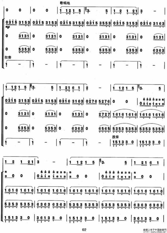 美丽的边疆（葫芦丝+乐队伴奏总谱）