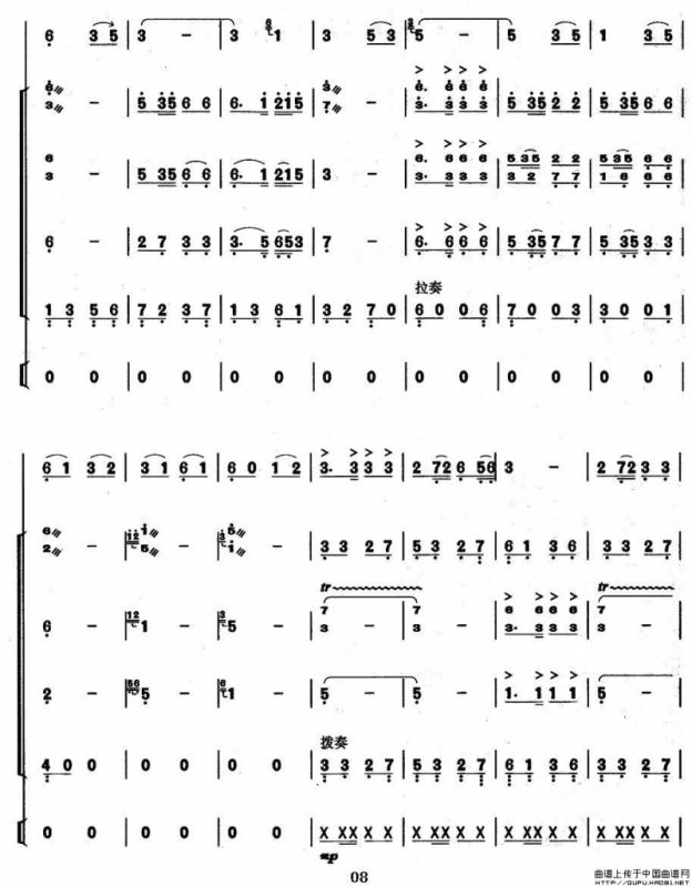 美丽的边疆（葫芦丝+乐队伴奏总谱）