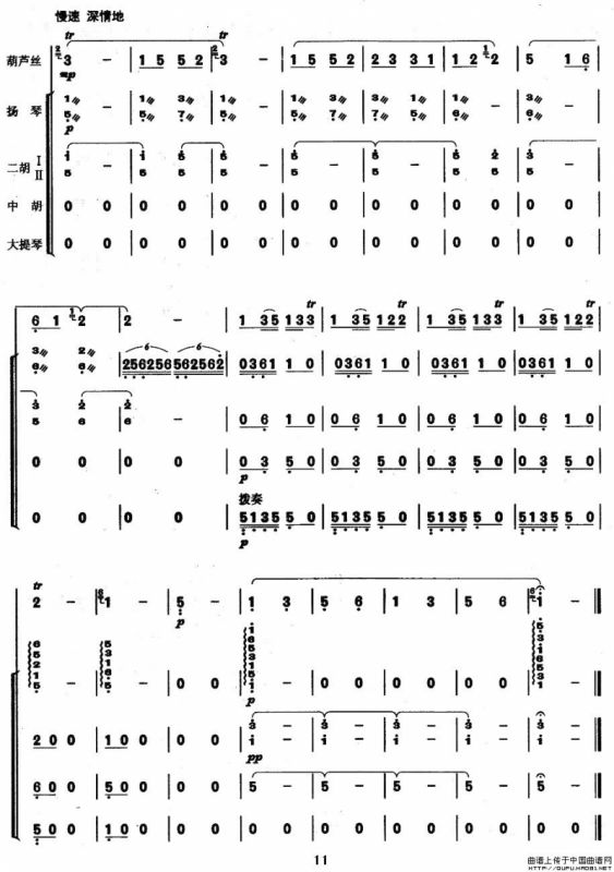 美丽的边疆（葫芦丝+乐队伴奏总谱）