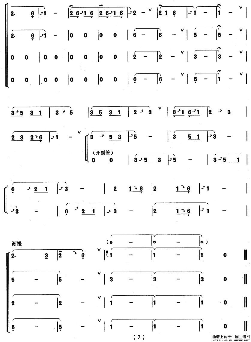 会唱歌的金葫芦（小合奏）
