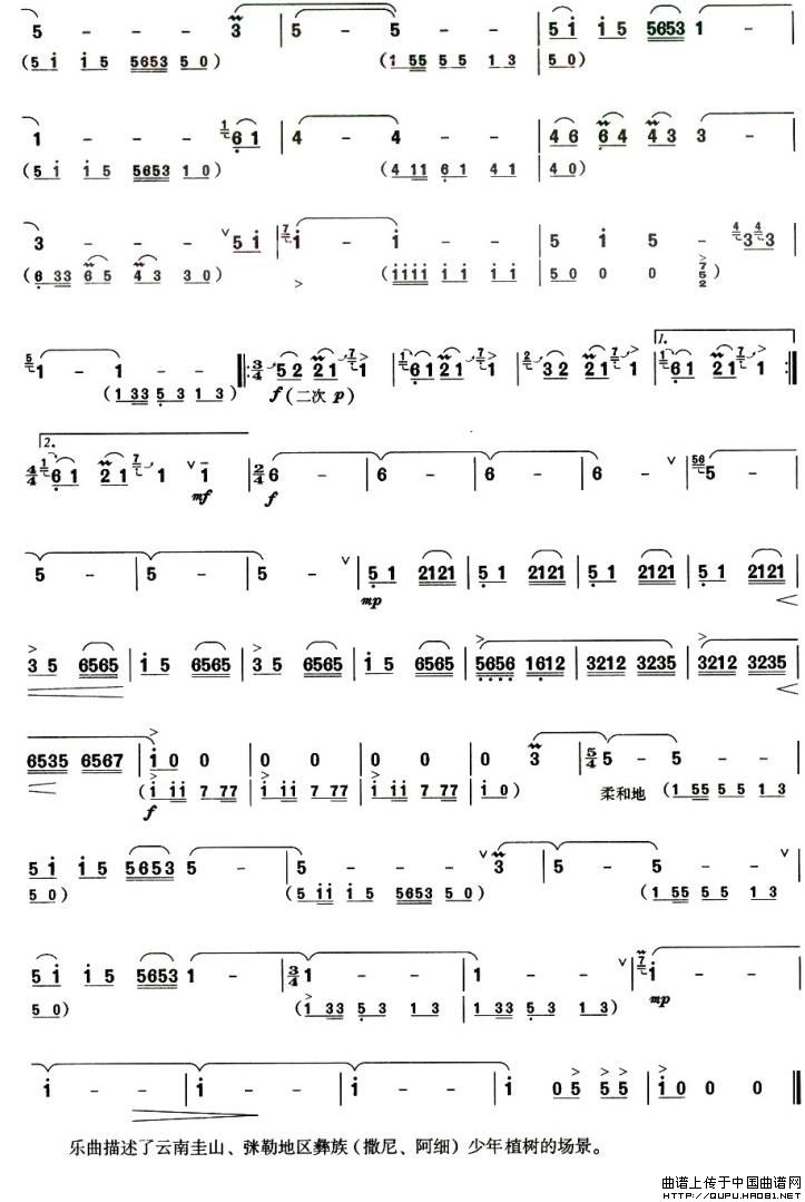 愉快的劳动（巴乌谱）