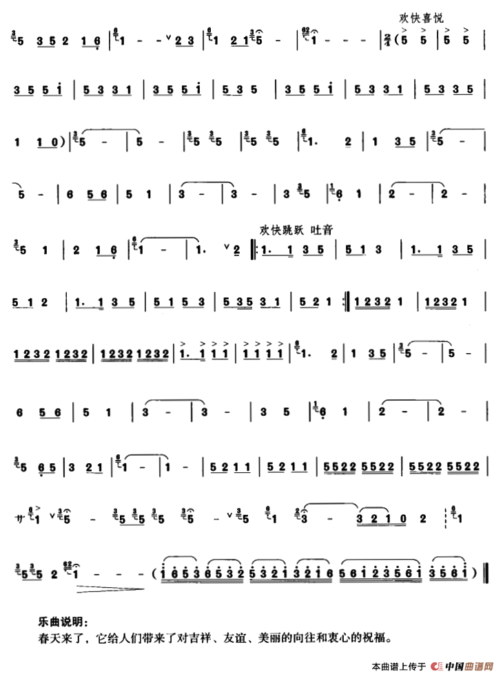 迎春（3个版本）