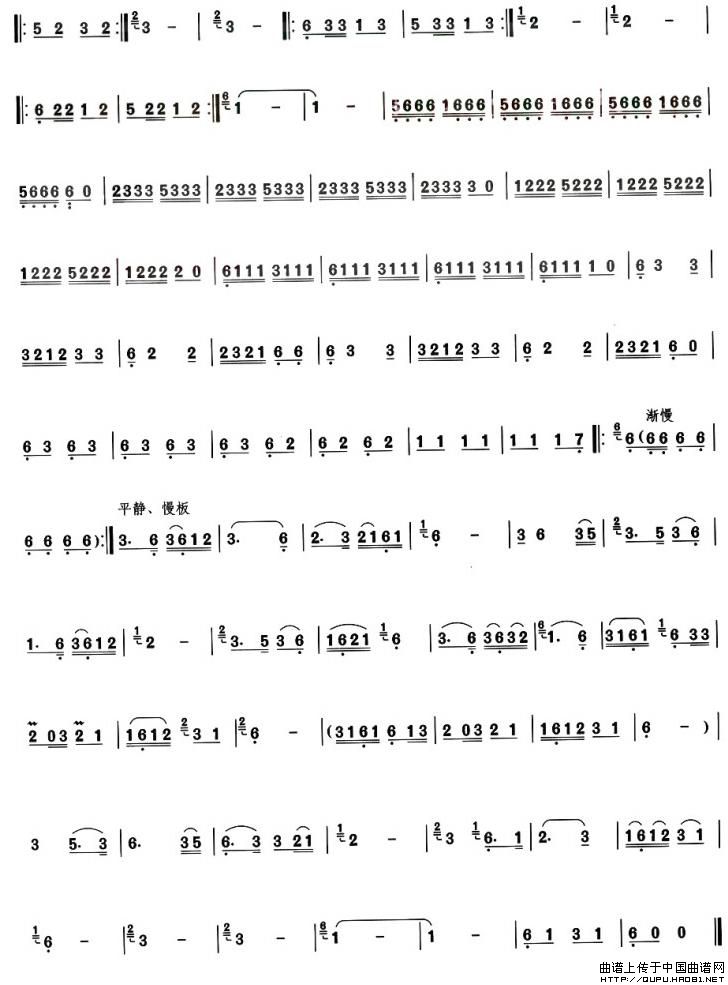 夜航之歌（巴乌谱）