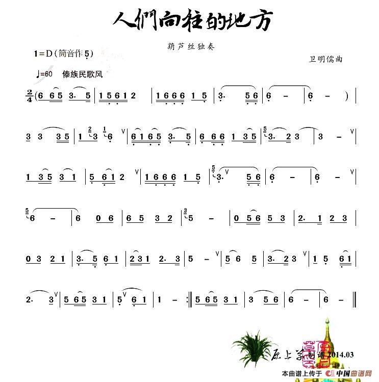 人们向往的地方