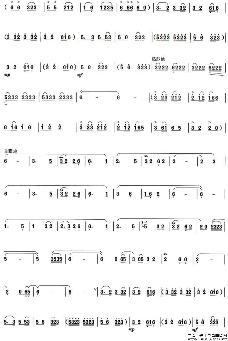 景颇山上（巴乌谱）