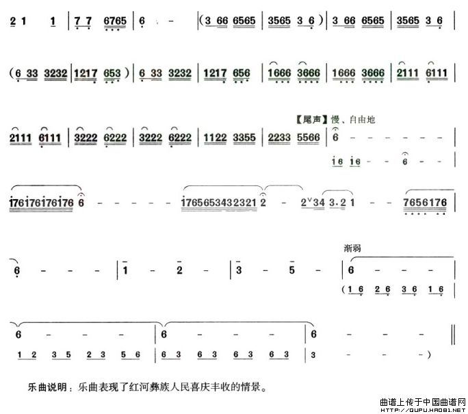 湖上春光（加键巴乌谱）