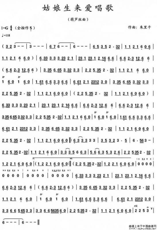 姑娘生来爱唱歌（3个版本）