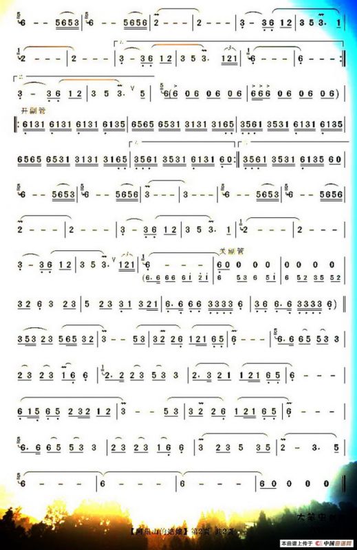 阿里山的姑娘（张彻编曲版）