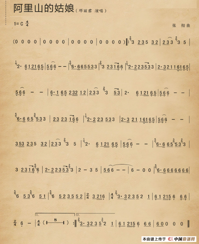 阿里山的姑娘（张彻编曲版）