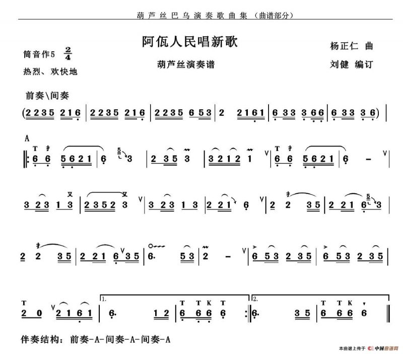 阿佤人民唱新歌（3个版本）
