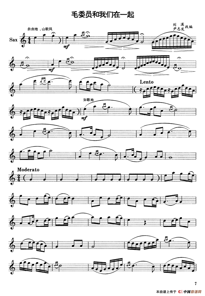 毛委员和我们在一起