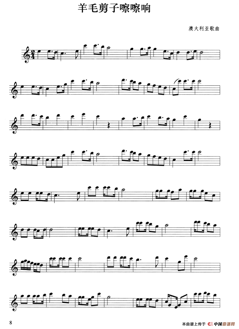 羊毛剪子咔嚓响