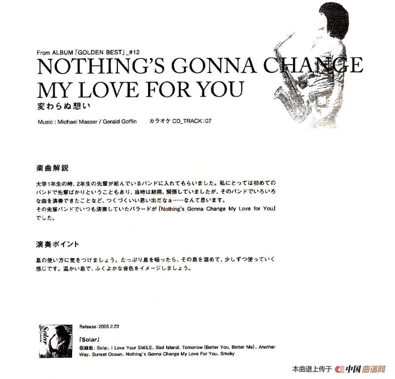小林香织《Goledn Best》曲谱全集（NOTHINGS GONNA CHANCE MY LOVE FOR YOU）