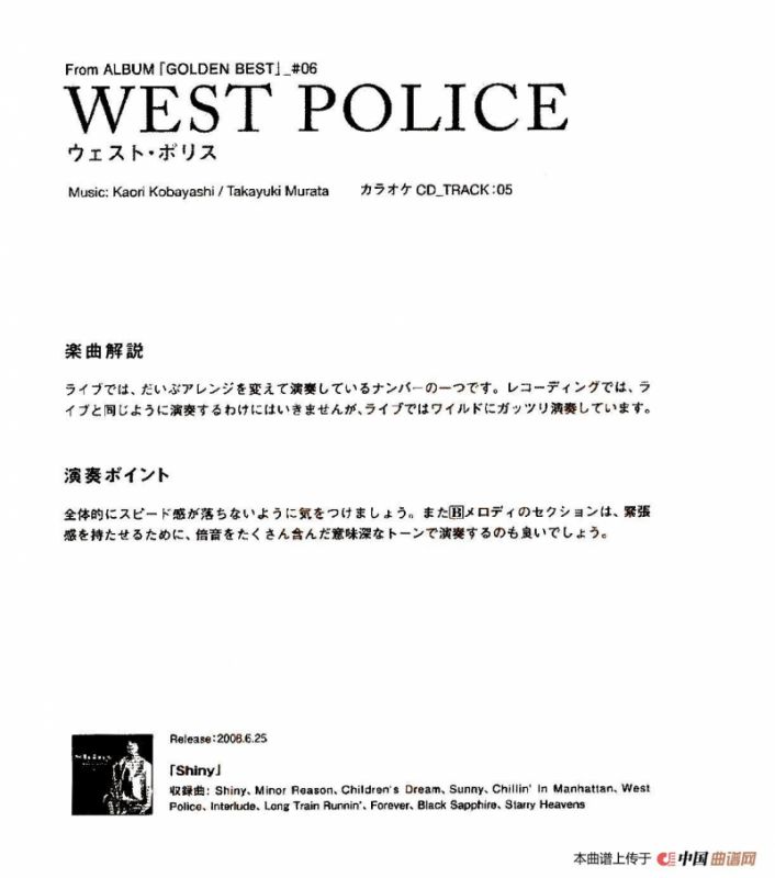 小林香织《Goledn Best》曲谱全集（WEST POLICE）