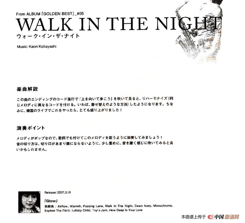 小林香织《Goledn Best》曲谱全集（WALK IN THE NIGHT）