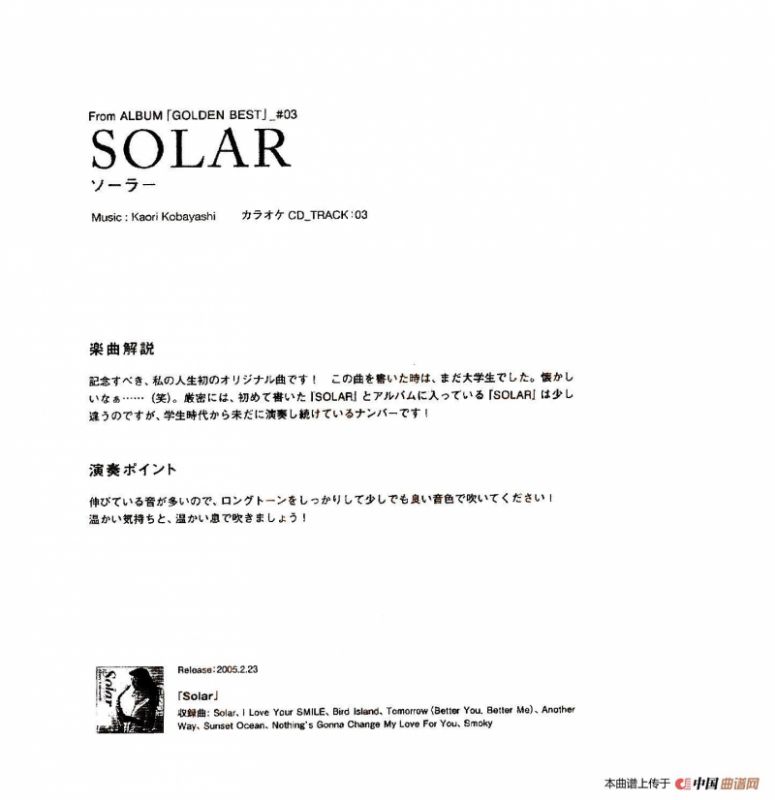 小林香织《Goledn Best》曲谱全集（SOLAR）