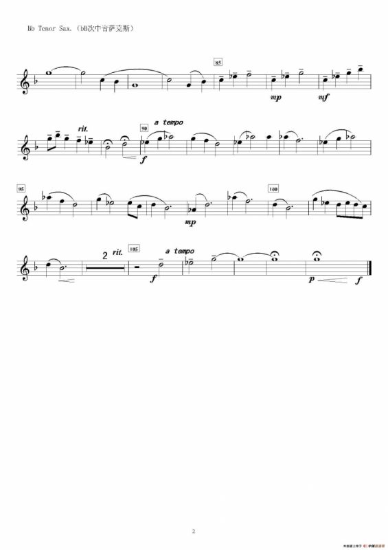 康定情歌（降B次中音萨克斯分谱）