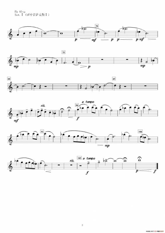 康定情歌（第一中音萨克斯分谱）