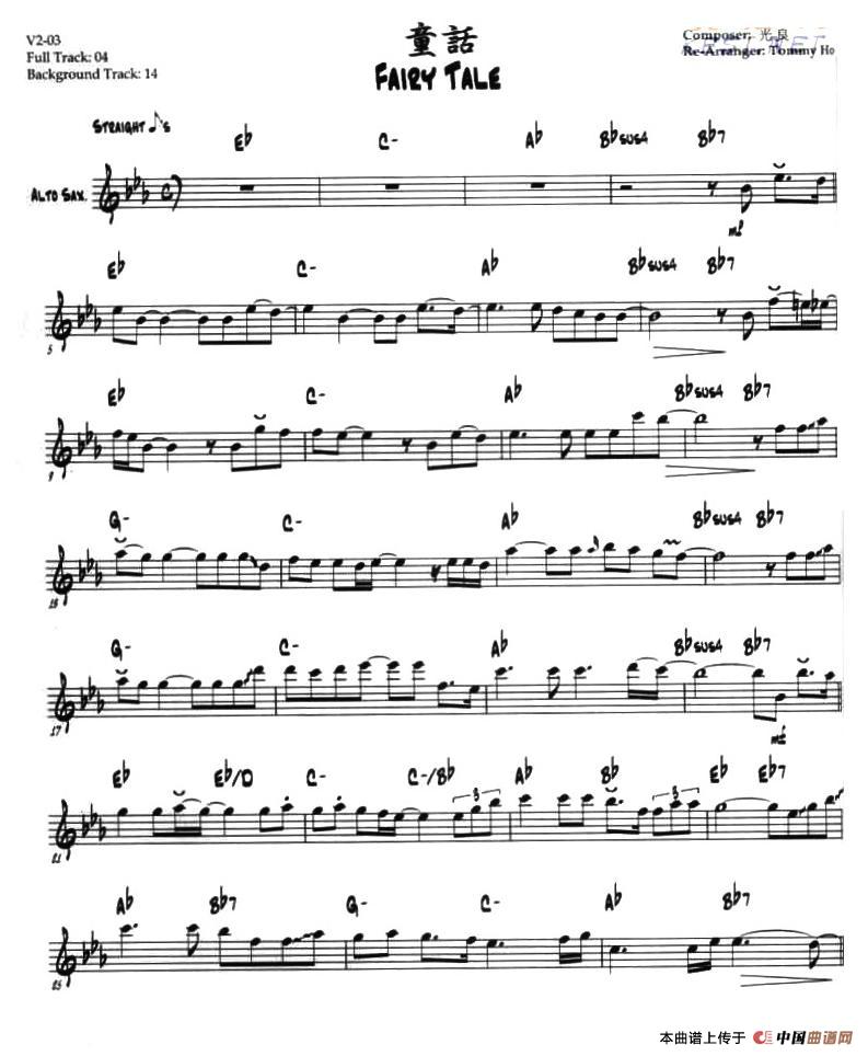 童话（第二中音萨克斯、爵士乐版）