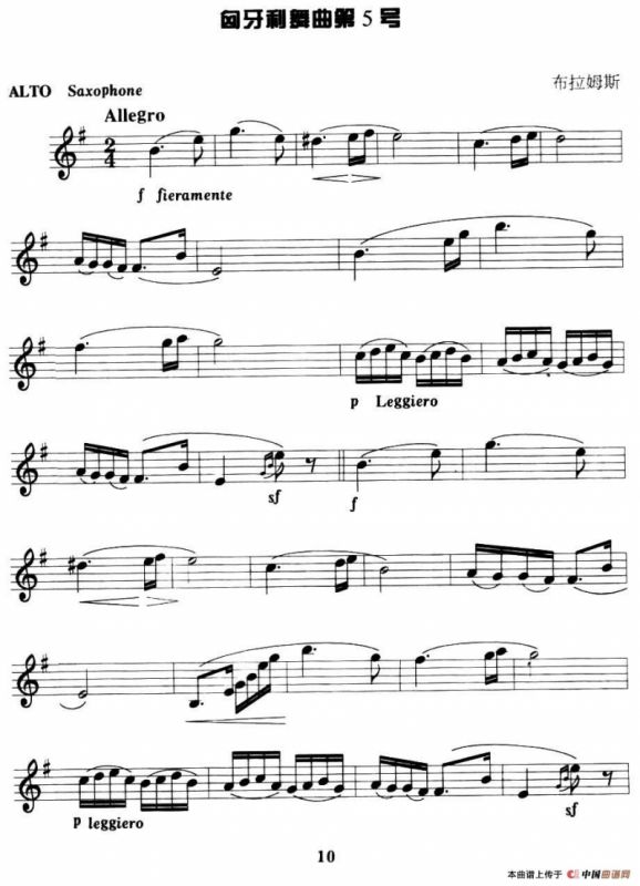 匈牙利舞曲第五号